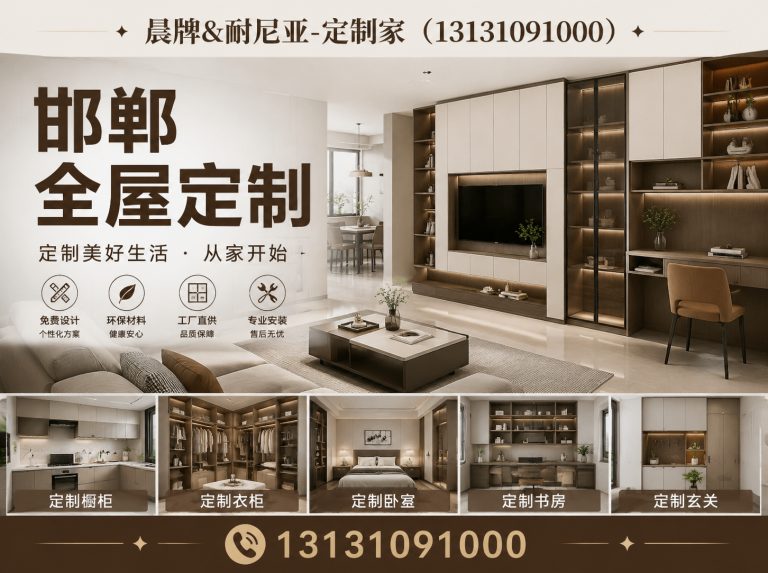 广平县整装定制工厂展示图